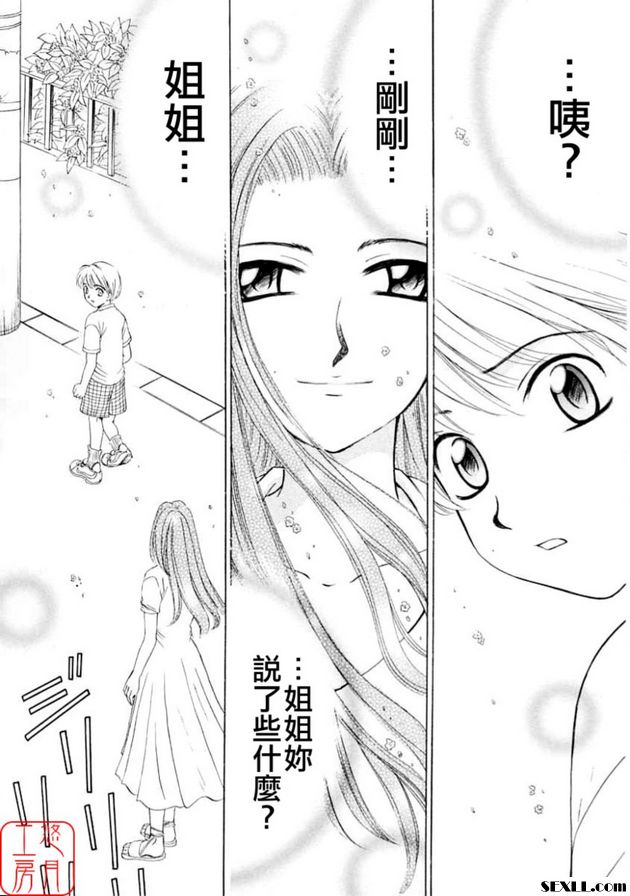 小孩的時間番外篇