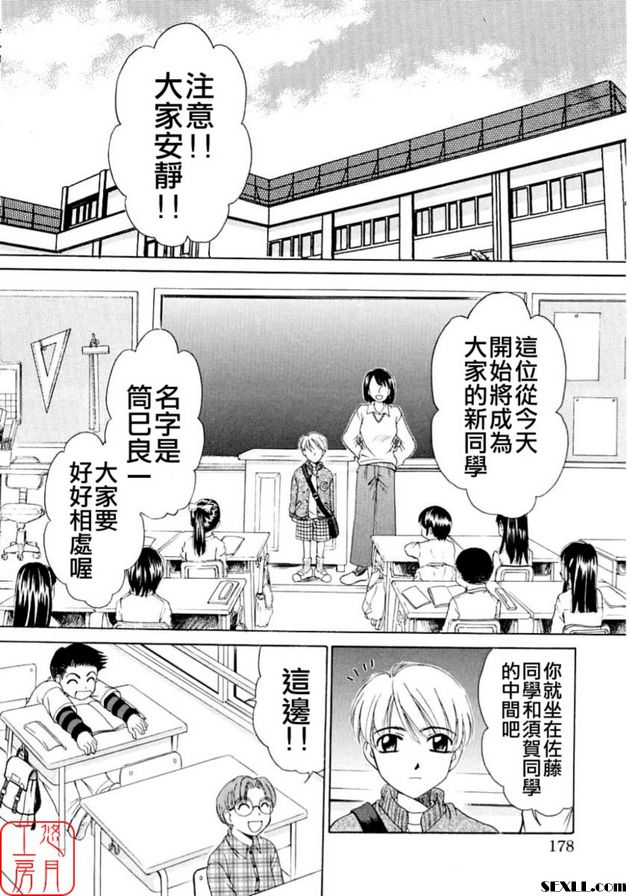 小孩的時間番外篇