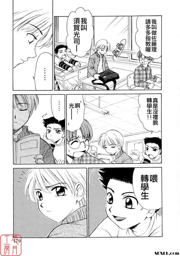 小孩的時間番外篇