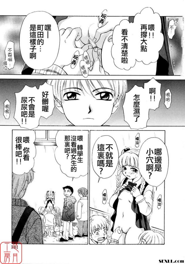 小孩的時間番外篇