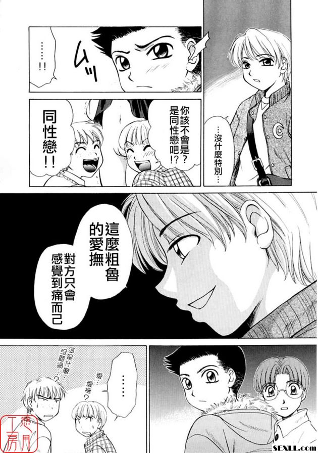 小孩的時間番外篇