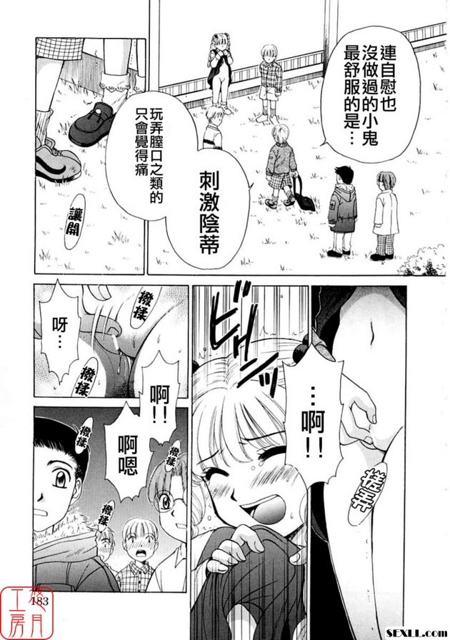 小孩的時間番外篇