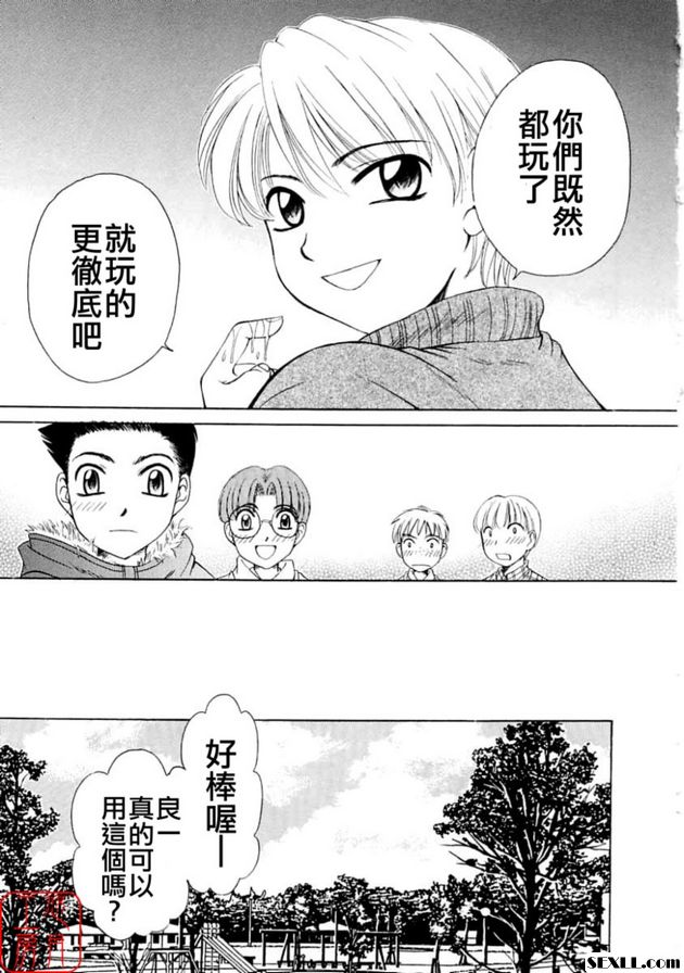 小孩的時間番外篇