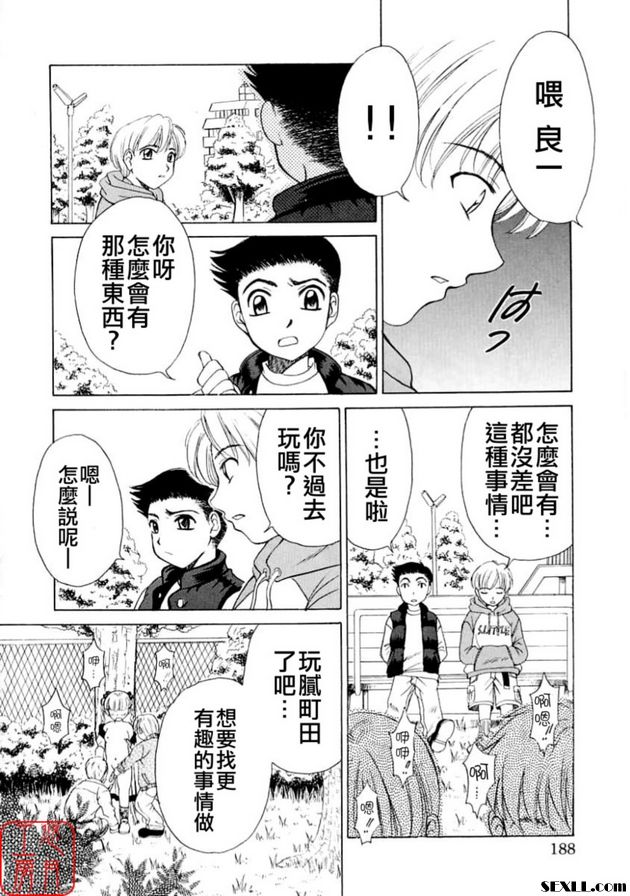 小孩的時間番外篇
