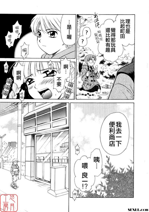 小孩的時間番外篇