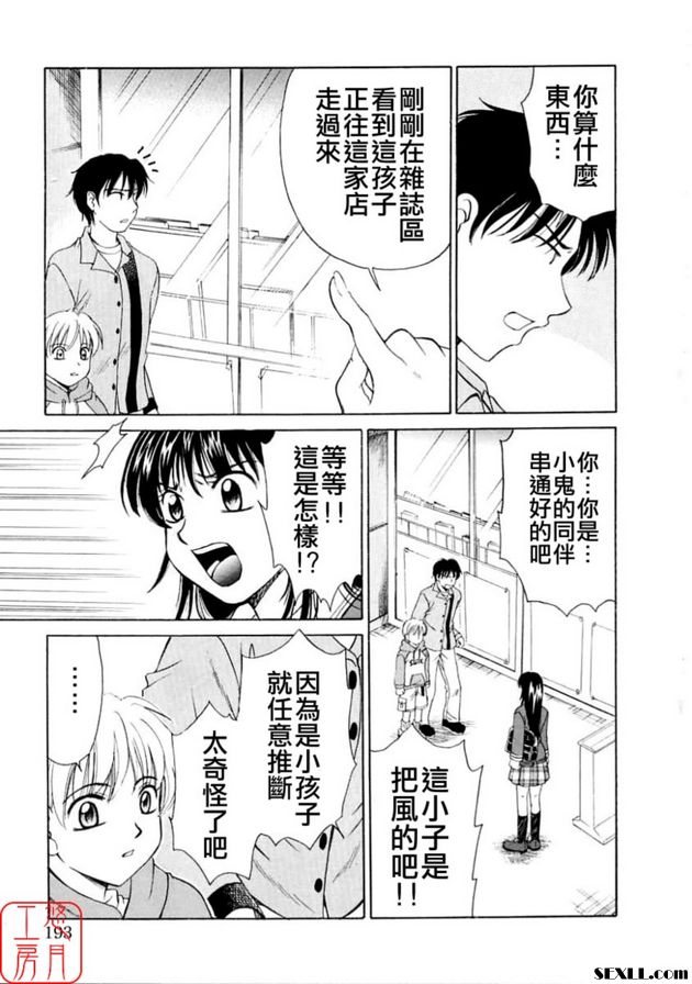 小孩的時間番外篇