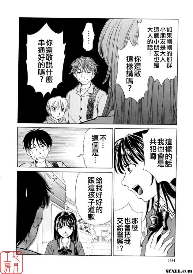 小孩的時間番外篇