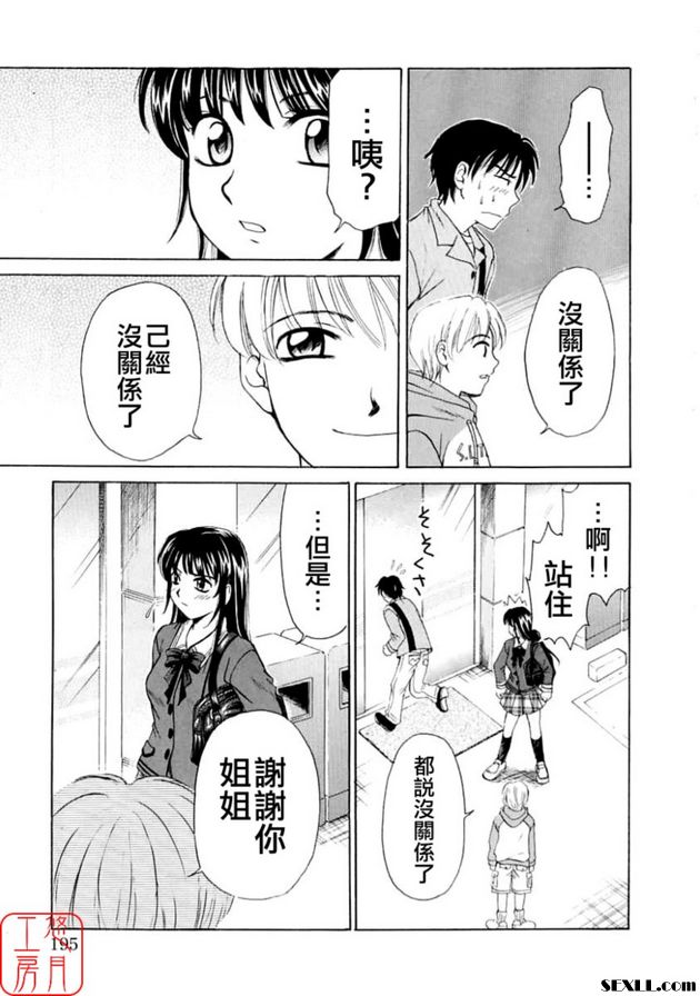 小孩的時間番外篇