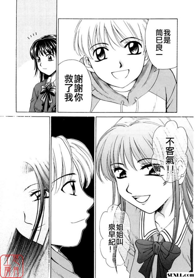 小孩的時間番外篇