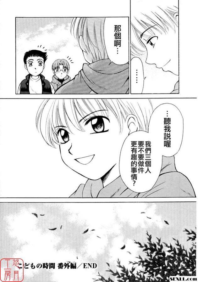 小孩的時間番外篇