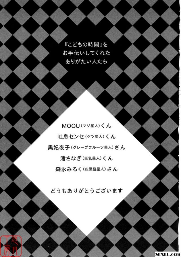 小孩的時間番外篇