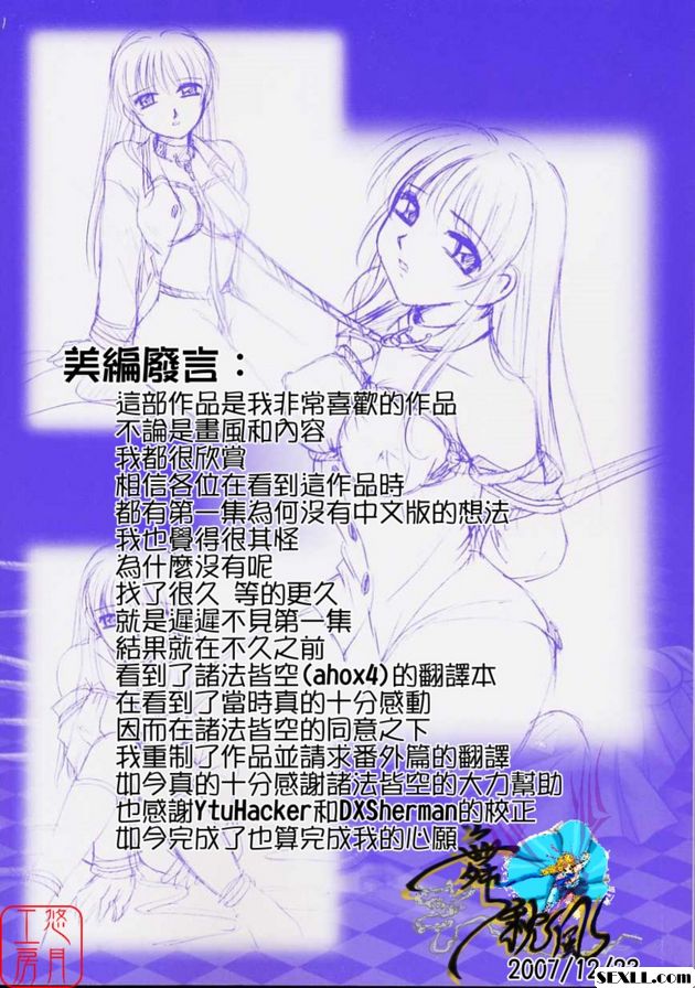 小孩的時間番外篇