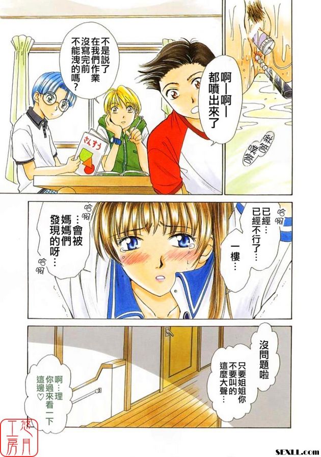 小孩的時間2