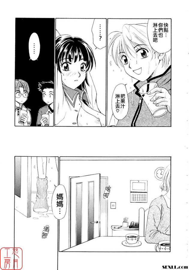 小孩的時間2