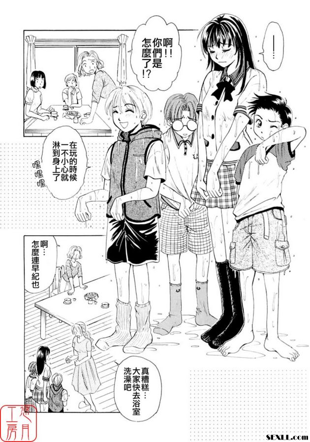 小孩的時間2