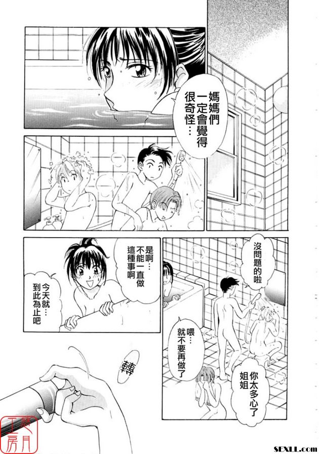 小孩的時間2