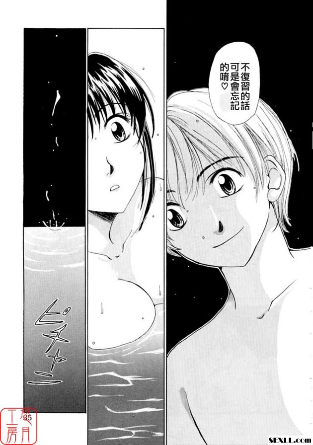 小孩的時間2