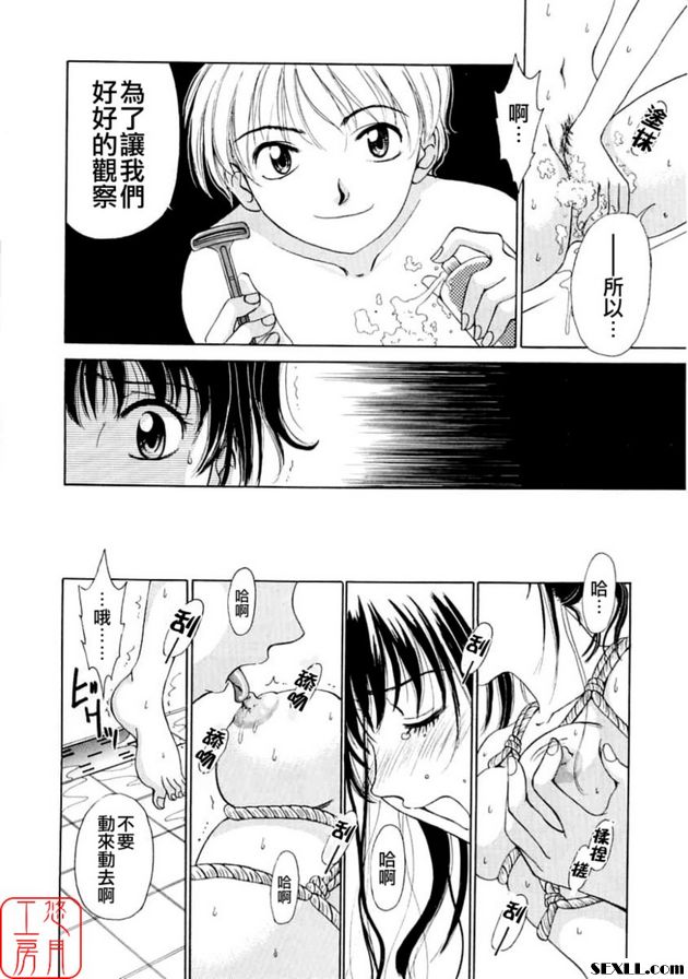 小孩的時間2