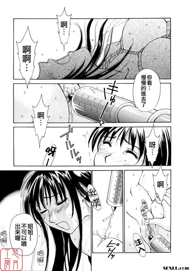小孩的時間2