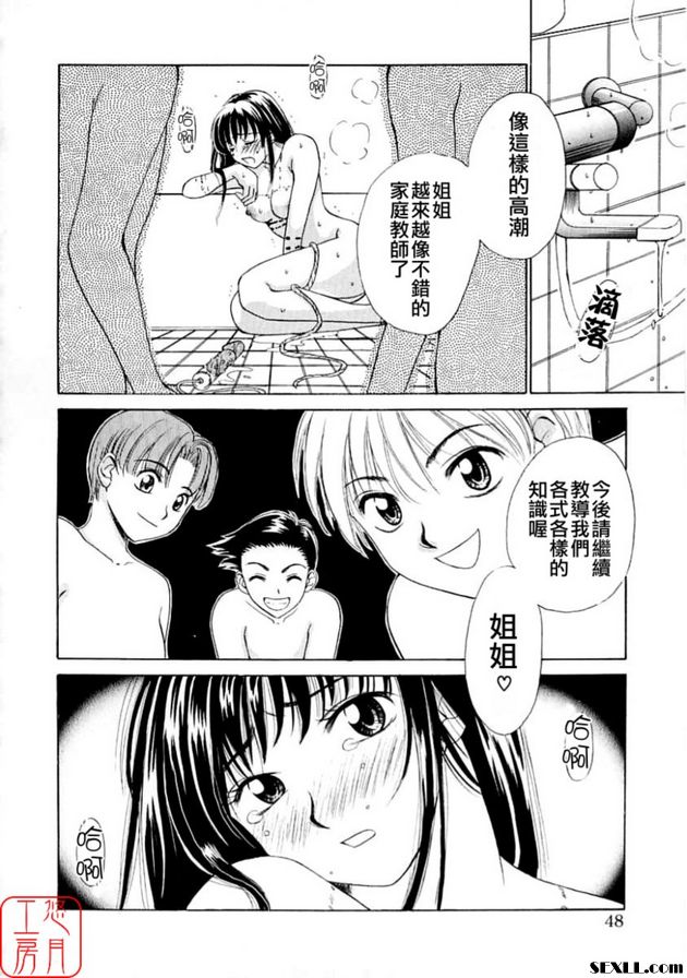 小孩的時間2