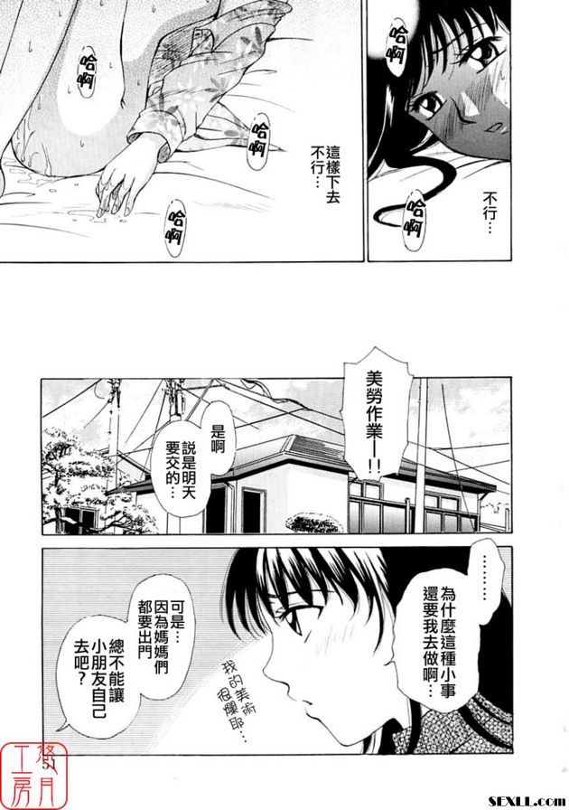 小孩的時間3