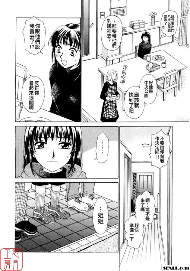 小孩的時間3