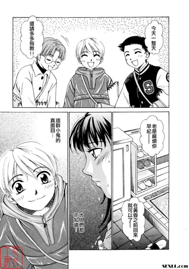 小孩的時間3