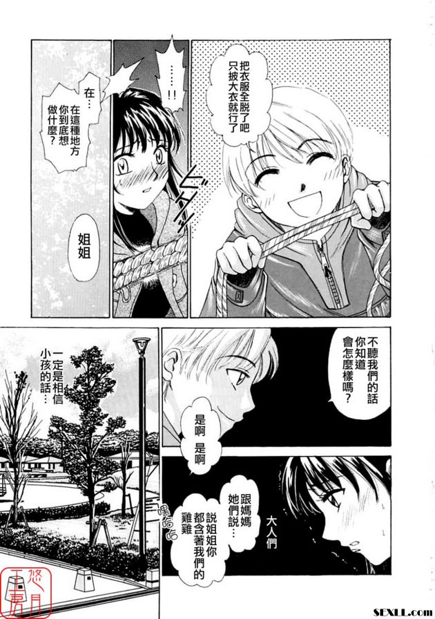 小孩的時間3