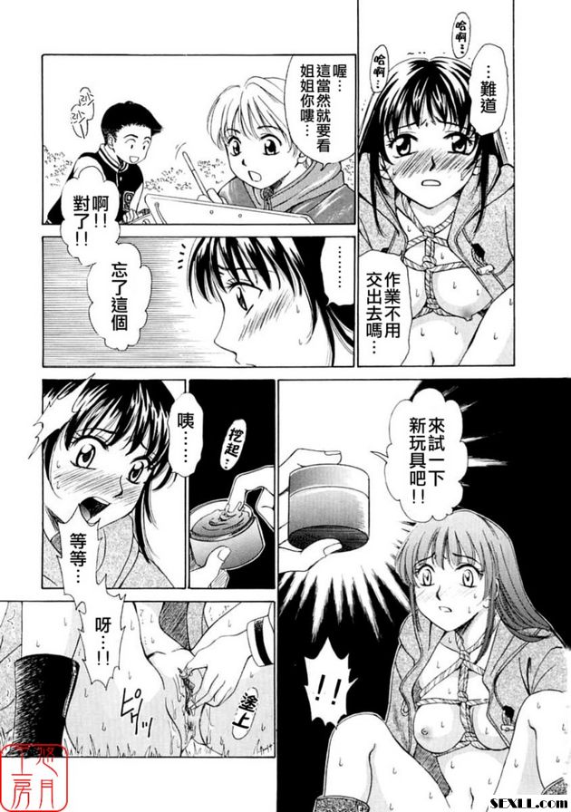 小孩的時間3