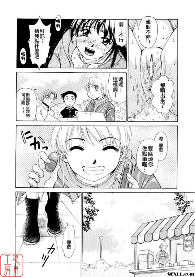 小孩的時間3