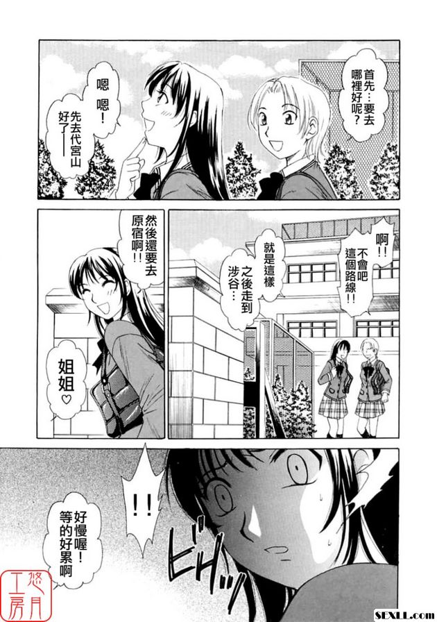 小孩的時間4