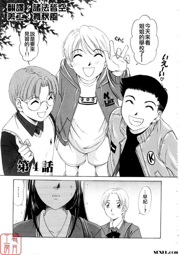 小孩的時間4