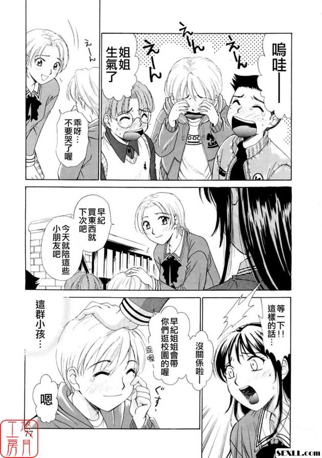 小孩的時間4