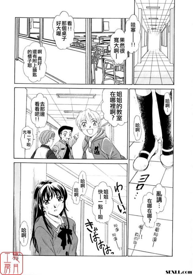 小孩的時間4