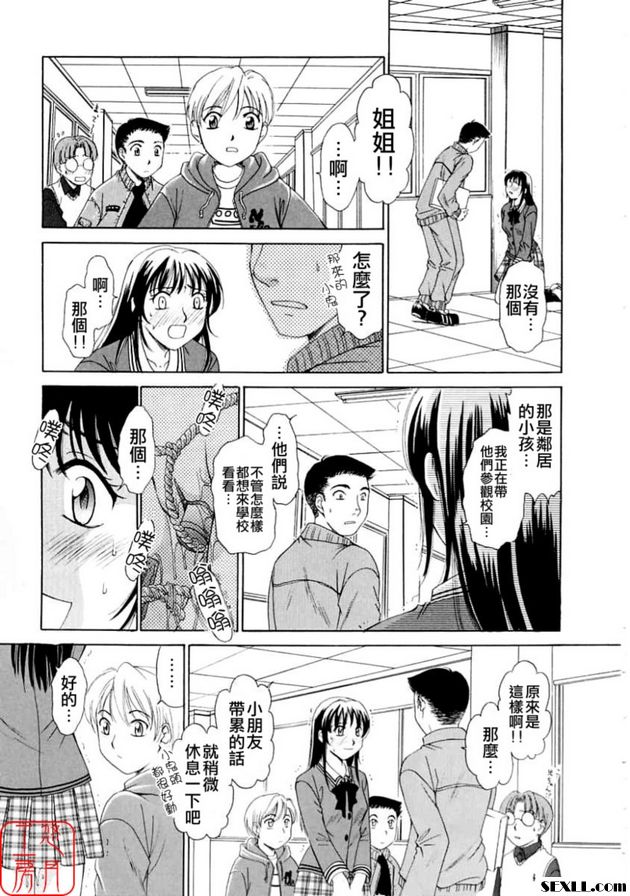 小孩的時間4