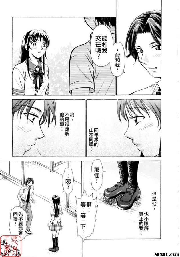 小孩的時間 5