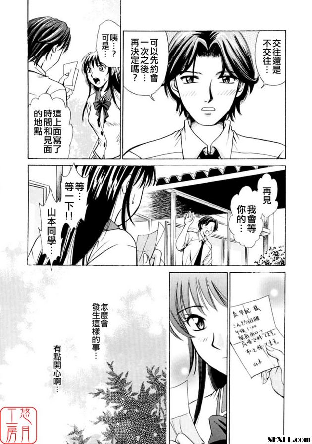 小孩的時間 5