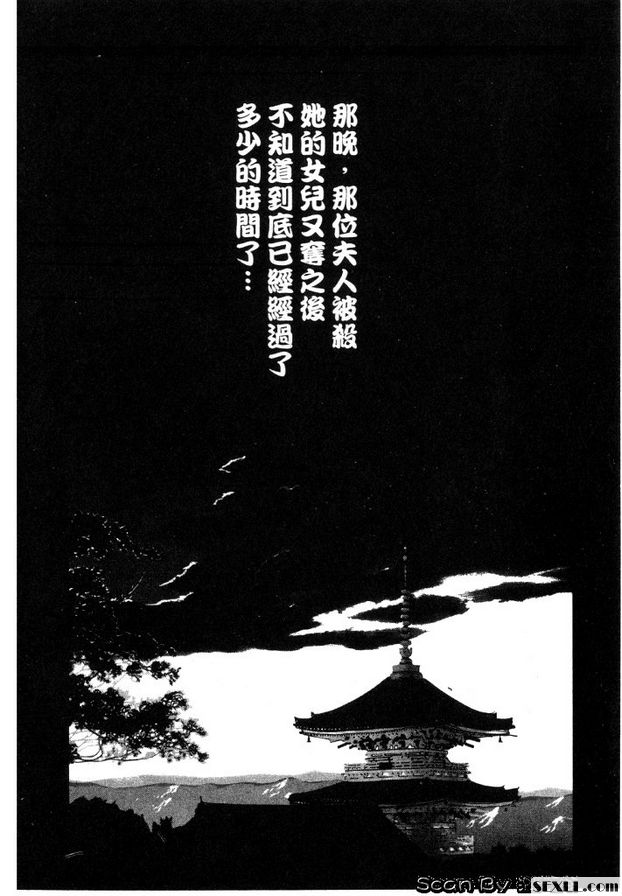 大地的碎裂後篇