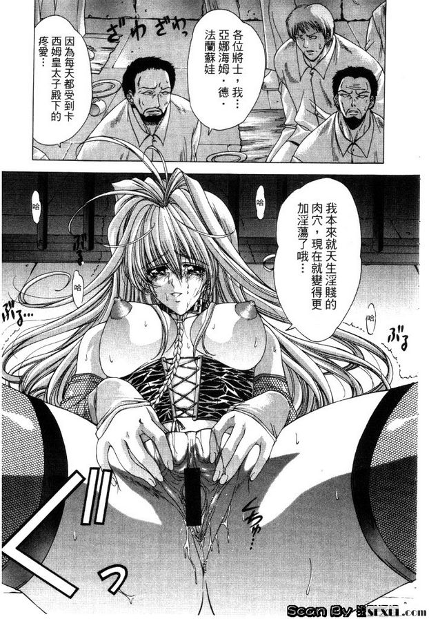 王女調教室外傳