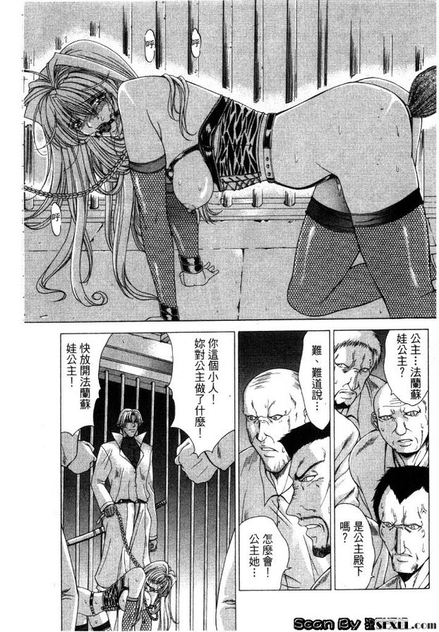 王女調教室外傳