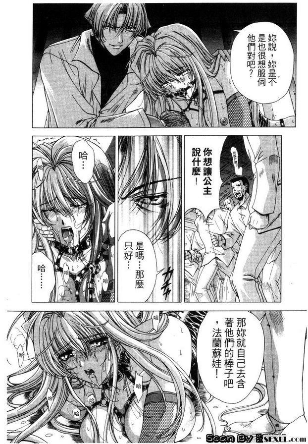 王女調教室外傳