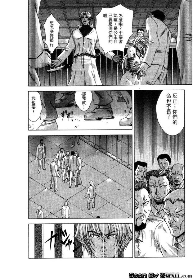 王女調教室外傳