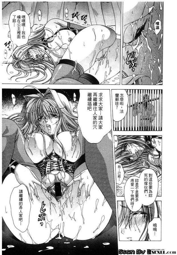 王女調教室外傳