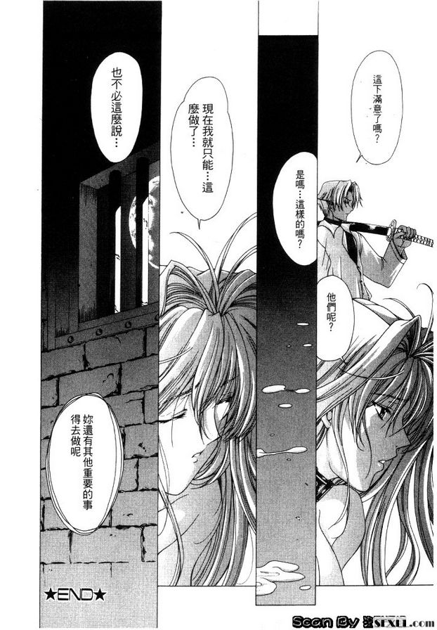 王女調教室外傳