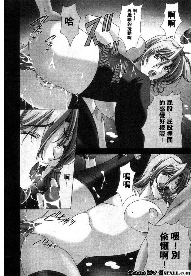 想享用纖細的少女嗎？