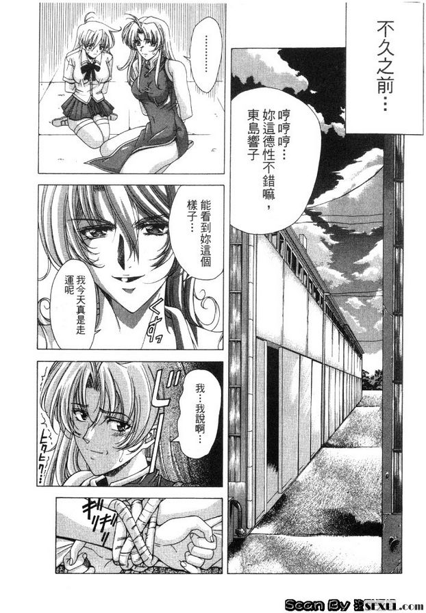 想享用纖細的少女嗎？