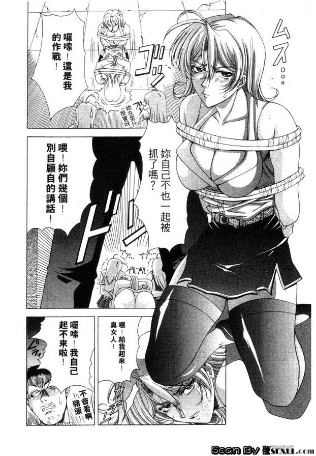 想享用纖細的少女嗎？