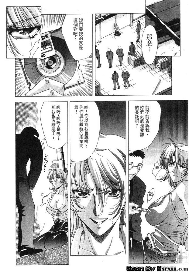 想享用纖細的少女嗎？