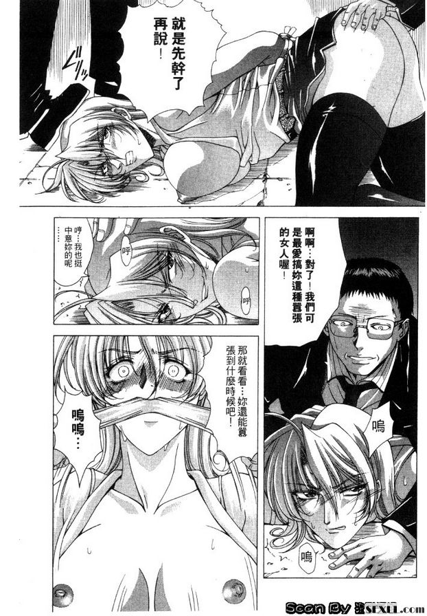 想享用纖細的少女嗎？