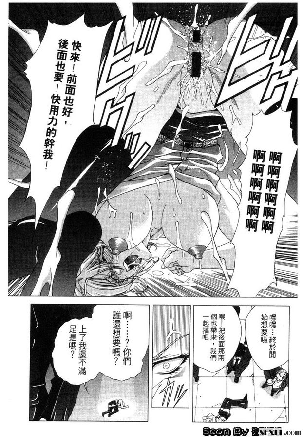 想享用纖細的少女嗎？